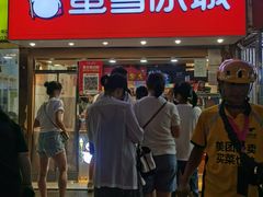 门面-蜜雪冰城(鼓楼南大街店)