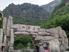 -北京上方山国家森林公园