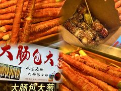 -大学城夜市