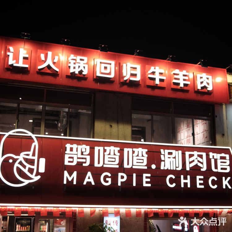 常州降温了宝🥶涮肉火锅火速安排起来