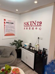 -skin79皮肤管理中心