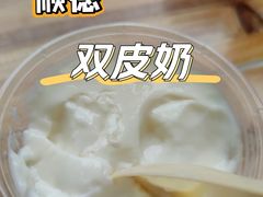 双皮奶-贞姨芝麻糊