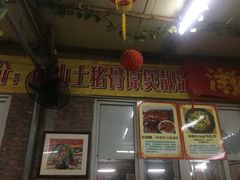 门面-海五农庄(海五店)