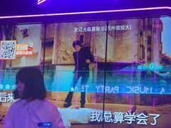 -星聚会KTV(苏州信投大厦店)