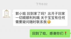 点击看大图 -宝媛会月子中心(越秀店)