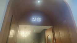 -卡尔诗·科技美肤连锁
