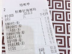 -松雅轩商务婚礼生日(同和店)