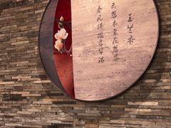 -羲和雅苑•北京烤鸭(陆家嘴中心店)