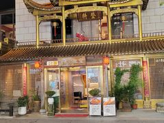 -中国徽菜·徽商故里(罍街店)