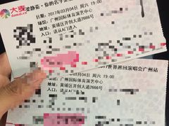 -宝能国际体育演艺中心