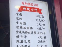 -百年德园(侯家塘店)