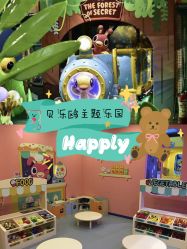 -贝乐鸥主题乐园(锦城万达广场店)