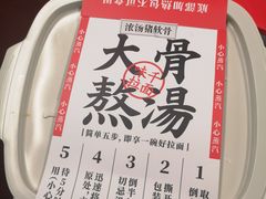 浓厚豚骨面特选-味千拉面(东方明珠店)