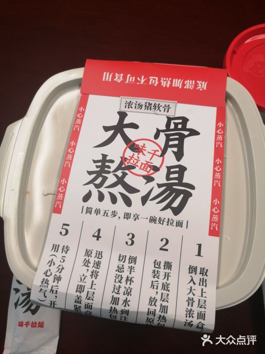 味千拉面(东方明珠店)浓厚豚骨面特选图片