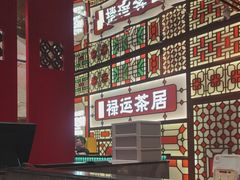 -金牌禄运·点心·啫煲(百信广场店)