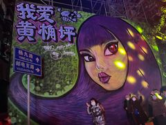 -黄桷坪涂鸦艺术街