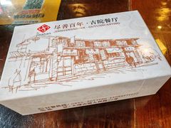 -尽善百年古院餐厅(王家老宅店)