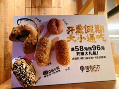 -原麦山丘(五棵松华熙店)