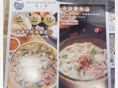 -闽上鲜·福建菜(龙湖滨江天街店)