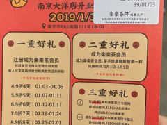 菜单-LELECHA乐乐茶(新街口大洋店)