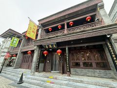 -天兴居(鲜鱼口街店)