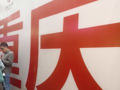-磁器口古镇