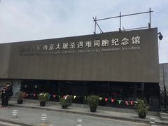 -侵华日军南京大屠杀遇难同胞纪念馆