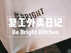 -BE BRIGHT KITCHEN(正佳广场店)