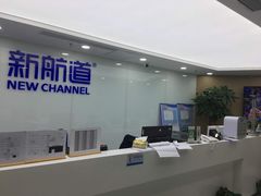 -新航道雅思托福·留学·考研培训(人民广场校区)