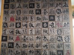 -袁记串串香(人民公园店)