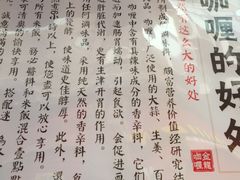 -金龙咖喱