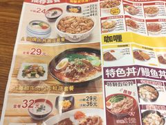 菜单-食其家·牛丼咖喱(A世界店)