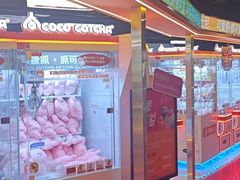 -可爱抓 COCO  GOTCHA(天津鹏欣水游城店)