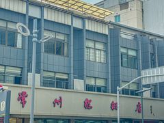 -常州糕团店(北大街新世纪商城店)