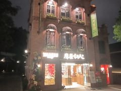 -烟台山景区