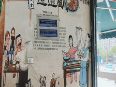 -西安面馆(万达金街店)