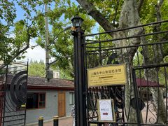 -上海孙中山故居纪念馆