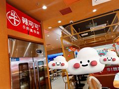 -辣可可·小炒黄牛肉(望京凯德MALL店)