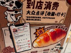 -B&C黄油与面包·THE GARDEN BAKERY概念店(世纪汇店)