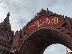 -一寨两国风景区