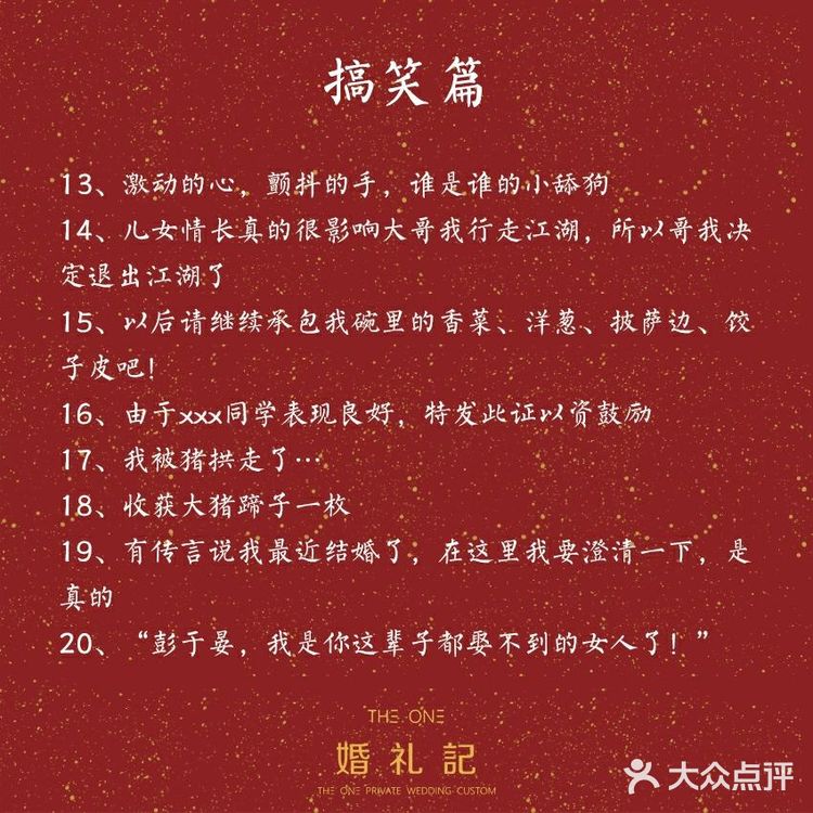 🤞适合结婚发朋友圈的超甜文案💋💋