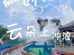 -合肥融创乐园