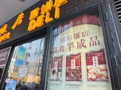 门面-国际饭店·帆声西饼屋(黄河路店)