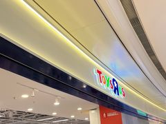 -TOYSRUS玩具反斗城(合肥华润万象城店)