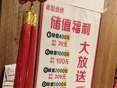 -串盟烧烤大排档·长沙美食地标(星沙店)