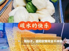 -山河屯铁锅炖·非遗东北菜(南山店)