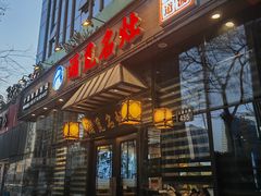 -涌觅名灶·本地海鲜宁波菜(财富广场店)