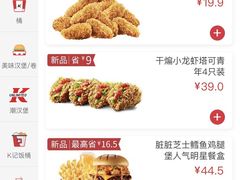 -肯德基(杭州银江宾馆店)