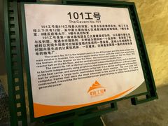 -816工程景区