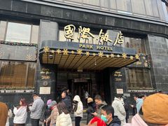 -老上海葱油饼(黄河路店)